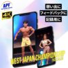 4月06日「WEST JAPAN CHAMPIONSHIP 2024」縦型動画の受注販売を開始のお知らせ